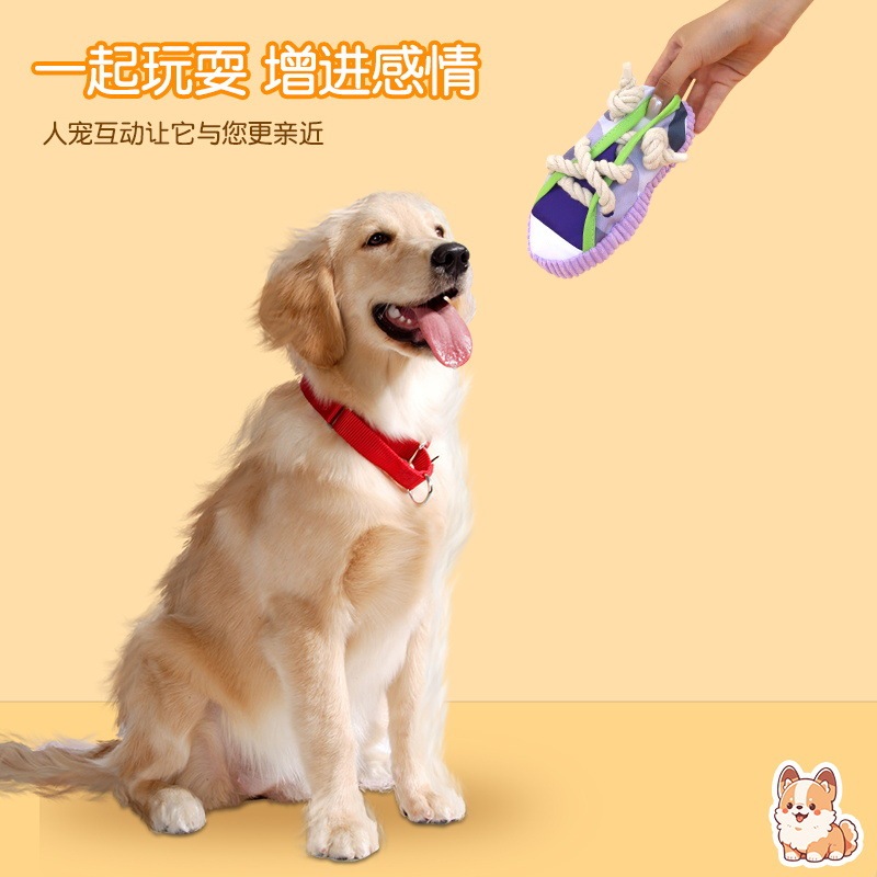 狗狗咬咬鞋发声磨牙玩具鞋子棉绳结训练泰迪小型犬宠物狗玩具厂家|undefined