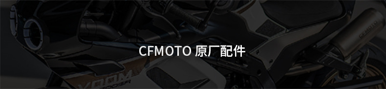 Original Cfmoto Motorcycle 500Sr Voom Cf500-9-11 Air Filter Element Filter Air Filter Accessories