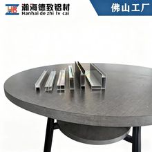 陶瓷柜体铝材框架 厨房橱柜金属结构材料 防水防霉铝合金型材厂家