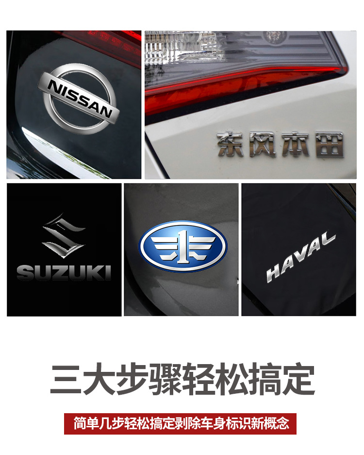 Car logo removal tool peeling off logo displacement icon car color change film removal Mark tool