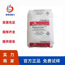 韓國SK POE881 增韌PP PE 電線電纜應用 通用級