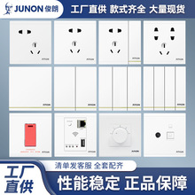 JUNON/俊朗开关插座面板批发暗装斜五孔插座带USB五孔插厂家直供