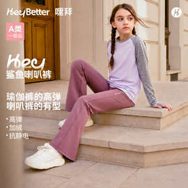 HeyBetter嘿拜女童喇叭裤高弹运动长裤微喇加绒儿童抗静电A类裤子