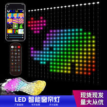 热卖LED装饰灯饰 智能APP控制RGB幻彩窗帘灯皮线灯串彩灯氛围灯串