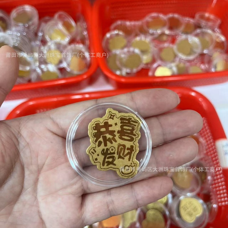 水贝足金999手机贴暴富招财神发财好运黄金贴纸金卡金片定 制批发|undefined