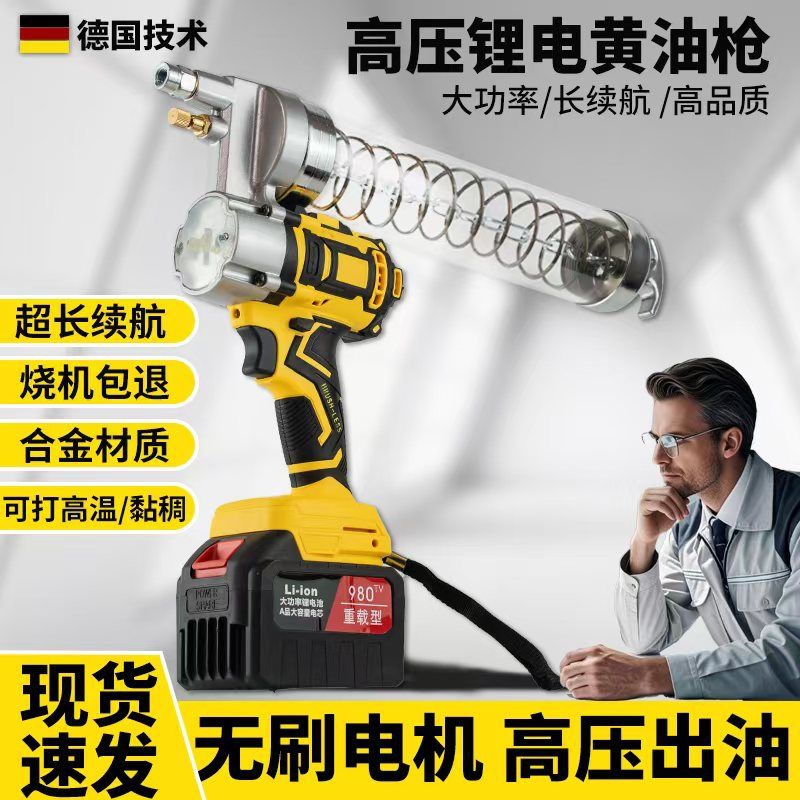 电动黄油枪24v锂电池新款全自动高压挖机专用神器毛毛虫打黄油