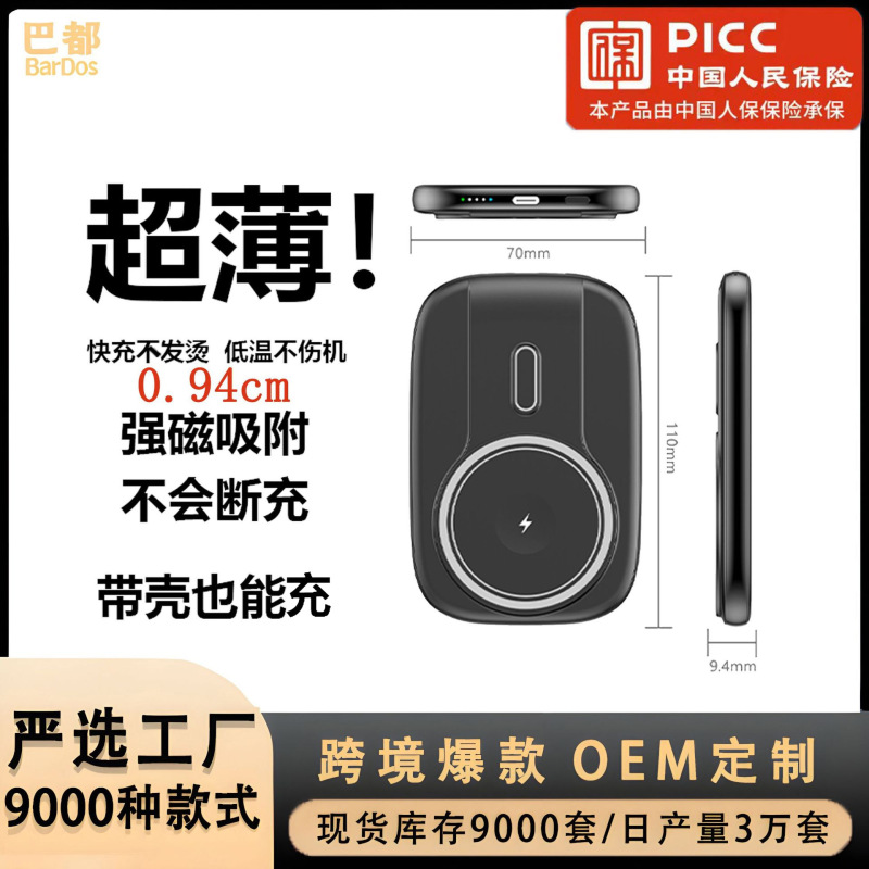 超薄型マグafeマグネット充電宝5000ミリアンペア小型ポータブル15wワイヤレス充電モバイル電源カスタマイズ|undefined
