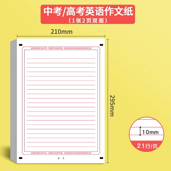 High School Entrance Examination/College Entrance Examination English Composition Paper (1 pack/20 sheets)