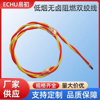 ECHU/易初 WDZ-RYS 2×2.5mm2 低烟无卤阻燃双绞线