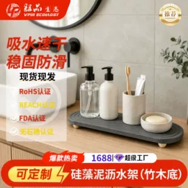 地垫;餐垫、杯垫;沥水碗架