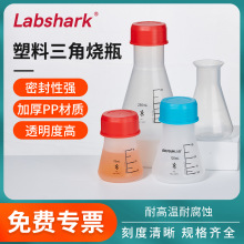 Labsharkֱ�ڴ�С�ڎ��w���̶Ȍ����50 250ml�����F��ƿ���ǟ�ƿ