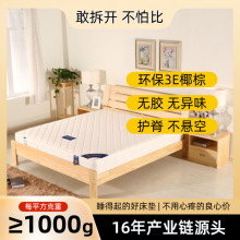 厂家直销天然椰棕床垫记忆棉护腰护脊家用卧室环保透气棕榈床垫