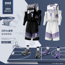 篮球服套装定制男双面穿球衣潮学生比赛训练运动队服美式紫色DIY