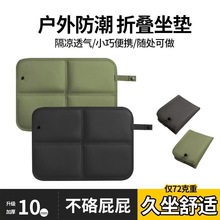 折叠坐垫户外露营防潮加厚牛津地垫音乐节郊游随身携带迷你野餐垫