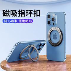廠家磁吸扣金屬手機殼摺疊magsafe便攜桌面指環合金支架