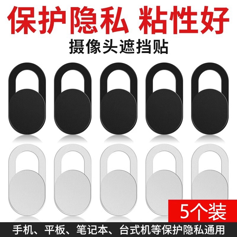 Camera Cover Mobile Phone Computer Lens Cover Anti-peep Metal Cover Webcam cover Privacy Cover