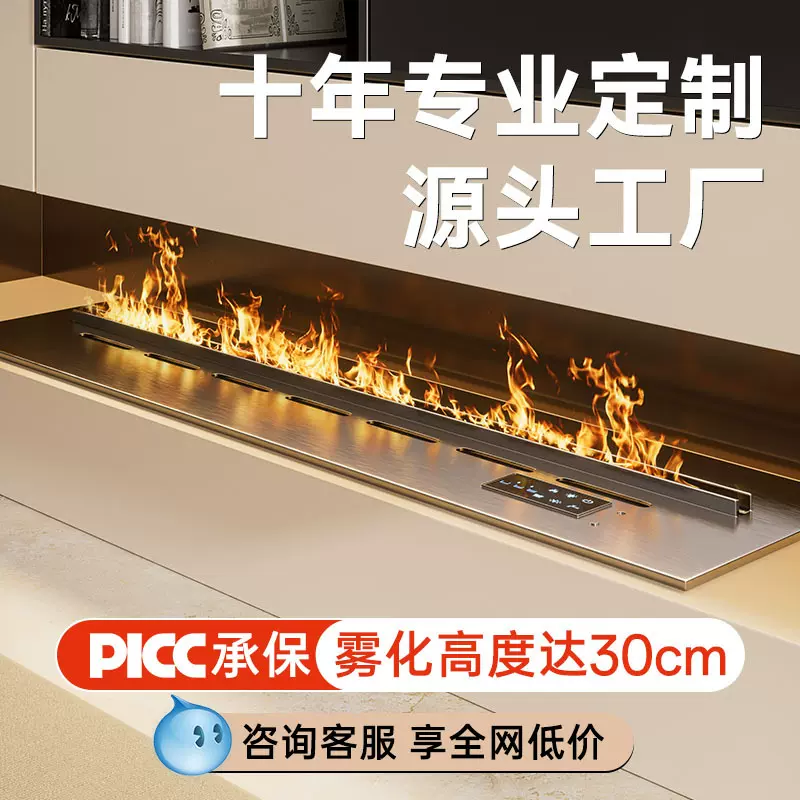 超薄智能语音3D雾化壁炉9d仿真火加湿器别墅家用装饰嵌入式氛围灯
