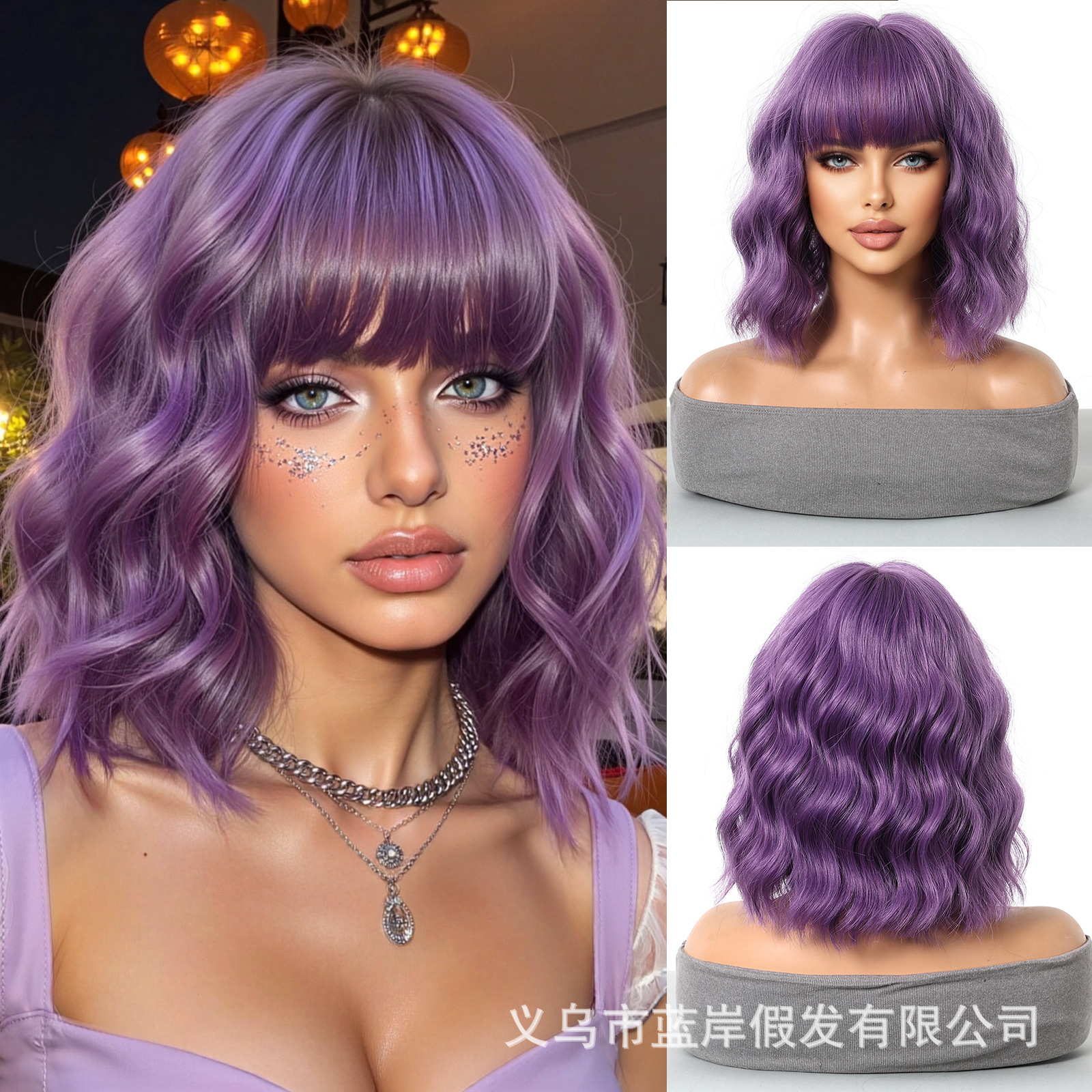 Cosplay de Halloween Color Peluca de pelo corto y rizado Cubierta de cabeza femenina Sueño de onda púrpura Cabeza de onda Funda de pelo de fibra química Wigs