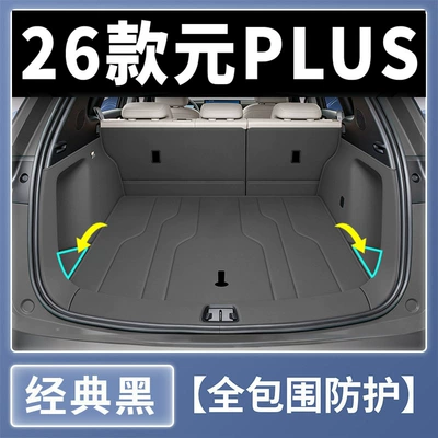 Trunk Mat, 26 Models of the Third-Generation