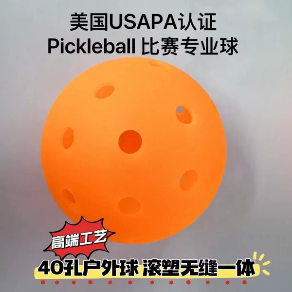 Factory Direct Sales Pe Pickleball Balls with 40 Holes, 74mm, Matte Finish, Rotational Molding, Same Model Used in Competitions
