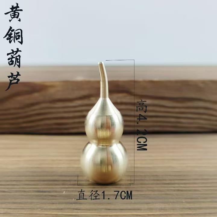 1.7X4.2CM 구리 조롱박