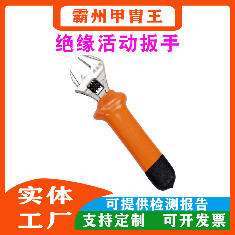 电力维修工具便携螺栓扳手五金工具带电作业工具绝缘活动扳手