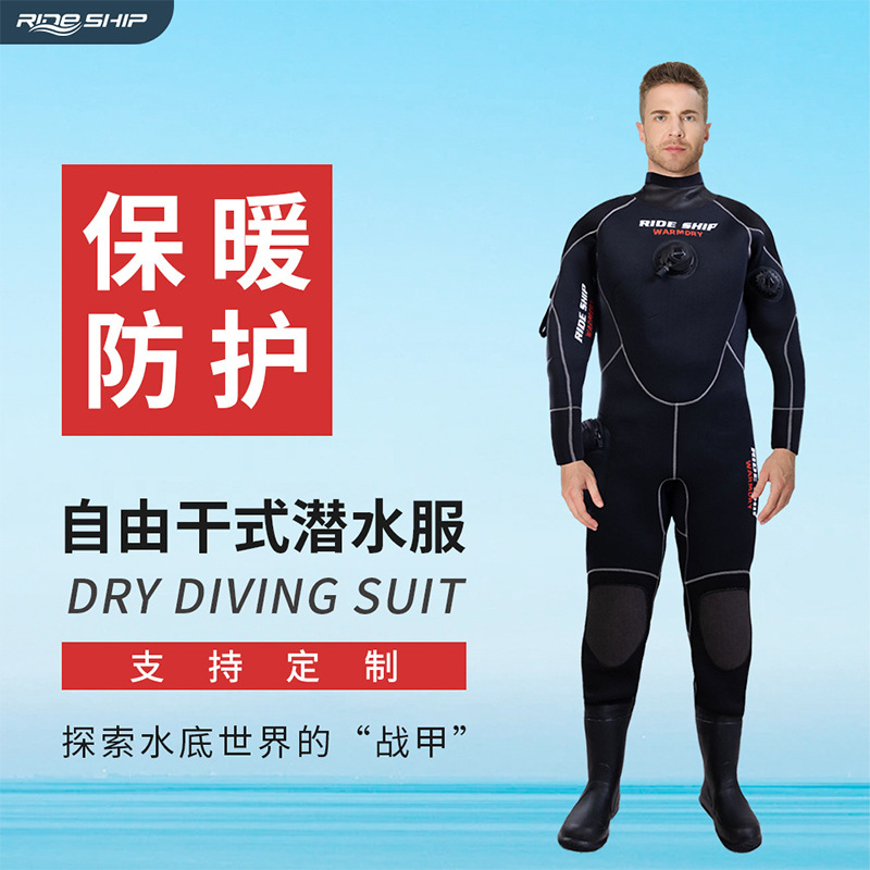 Dry-type diving suit 5mm one-piece abrasion-resistant neoprene dry clothes municipal salvage and rescue clothes cold-proof and warm-keeping