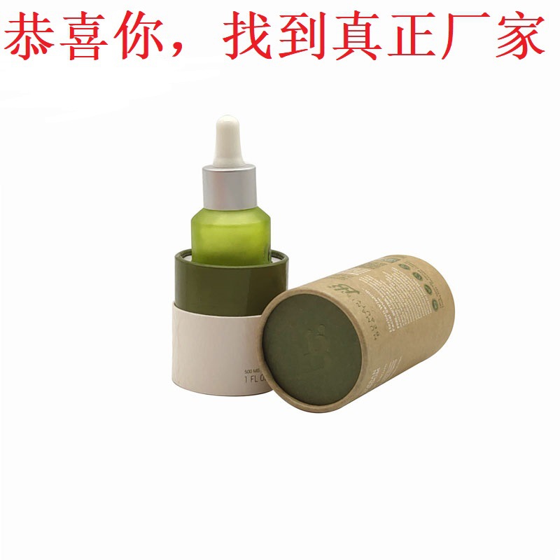 精油按摩油面霜纸罐纸管纸筒圆形圆罐圆筒厂家