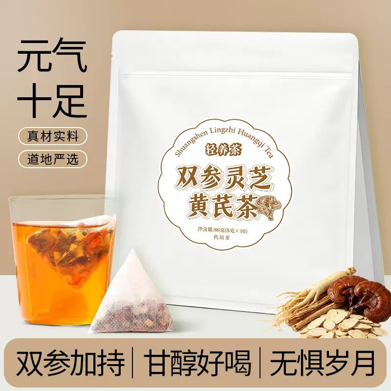Shuang Shen Ling Zhi Huang Qi Tea Triangle Tea Bags Astragalus Reishi Codonopsis Blend 80g Hot Brew overview