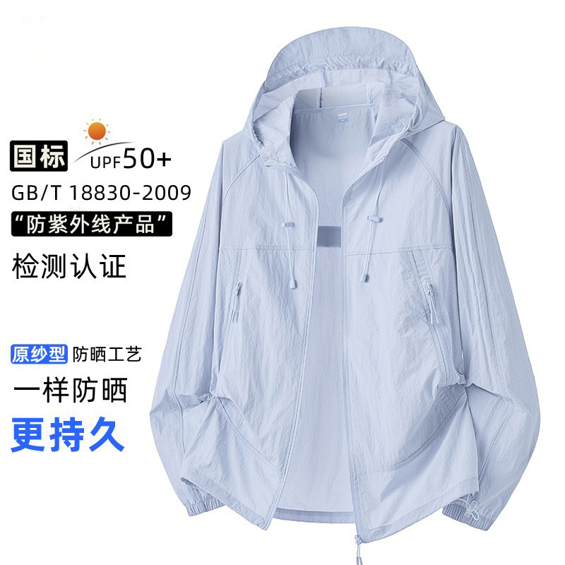 Unisex Sun Protection Clothing, Summer Outdoor Sun Protection Clothing, Lightweight Hooded Thin Breathable Workwear, Custom Printed Logo