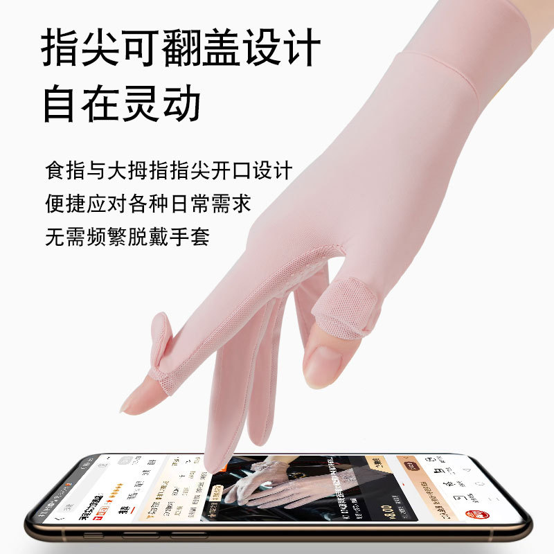 防曬手套F221夏季戶外冰感透氣防滑冰絲薄款漏指觸屏騎行釣魚手套