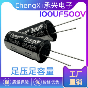 Chengx���d�X늽�������l���l����߉��L����100UF500V500V100UF