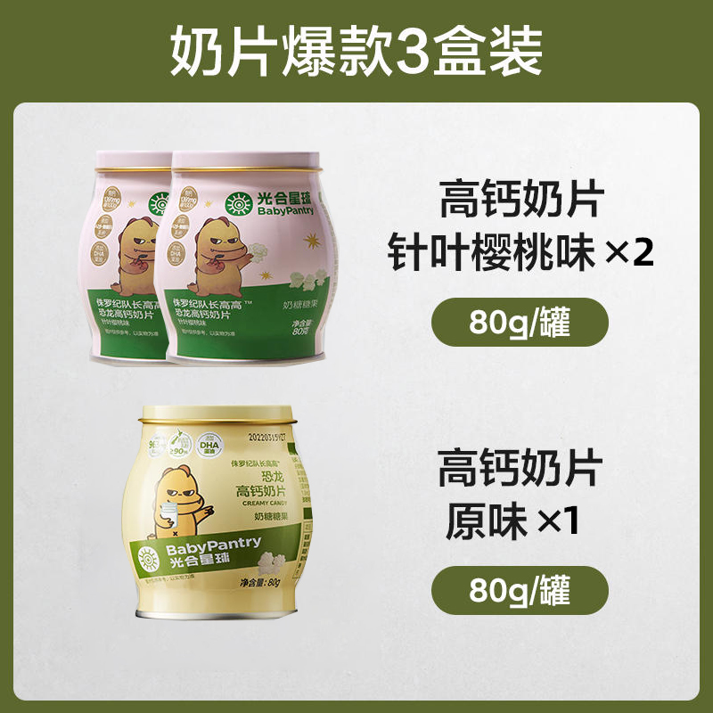 [멀티맛 3캔] 체리*2+오리지널맛*1