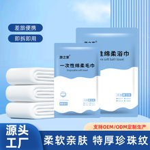 一次性浴巾旅行单独包装加厚加大毛巾旅游酒店用品折叠便携装批发