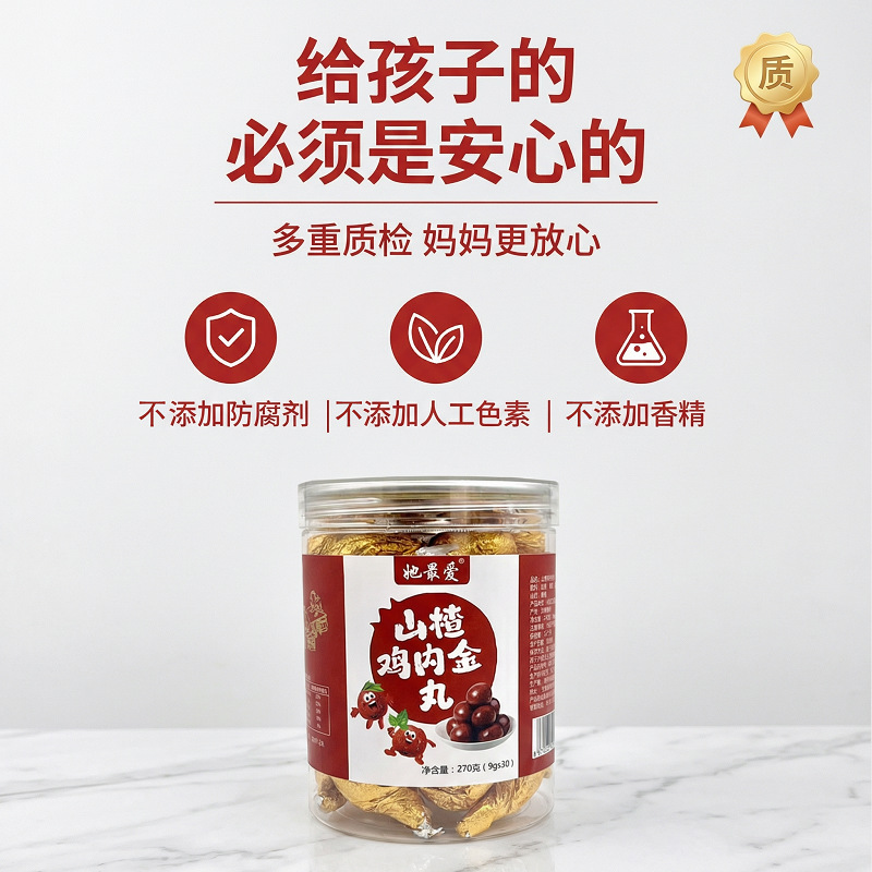 Hawthorn & Chicken Gizzard Lining Balls (Shan Zha Ji Nei Jin Wan) — Traditional Food-Herb Digestive Wellness Confections, 270g Jar in use