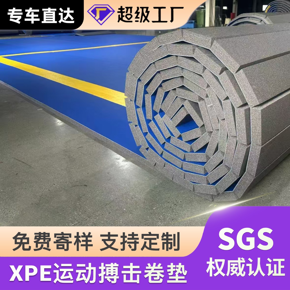 Boxing, Sanda, Taekwondo, Judo, Martial Arts Roll Mat, Xpe Roll Mat, Factory Direct Sales Martial Arts Gym Cheerleading Mat