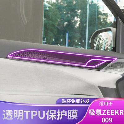 Car interior film Stickers Special Modification Accessories