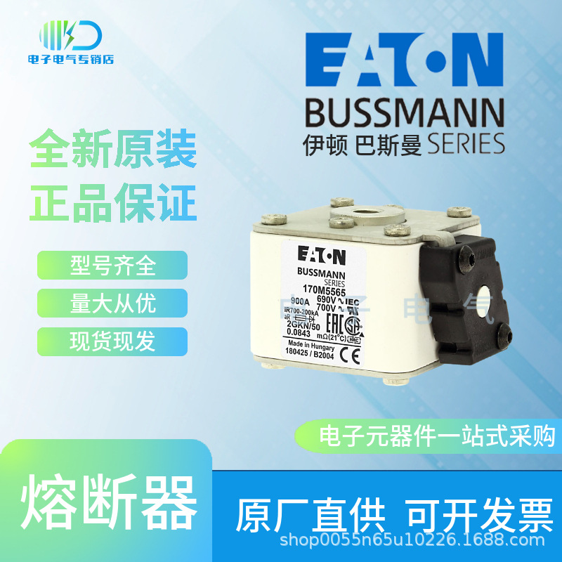 170M5588 170M5589 170M5590 170M5591巴斯曼 Bussmann熔断器现货