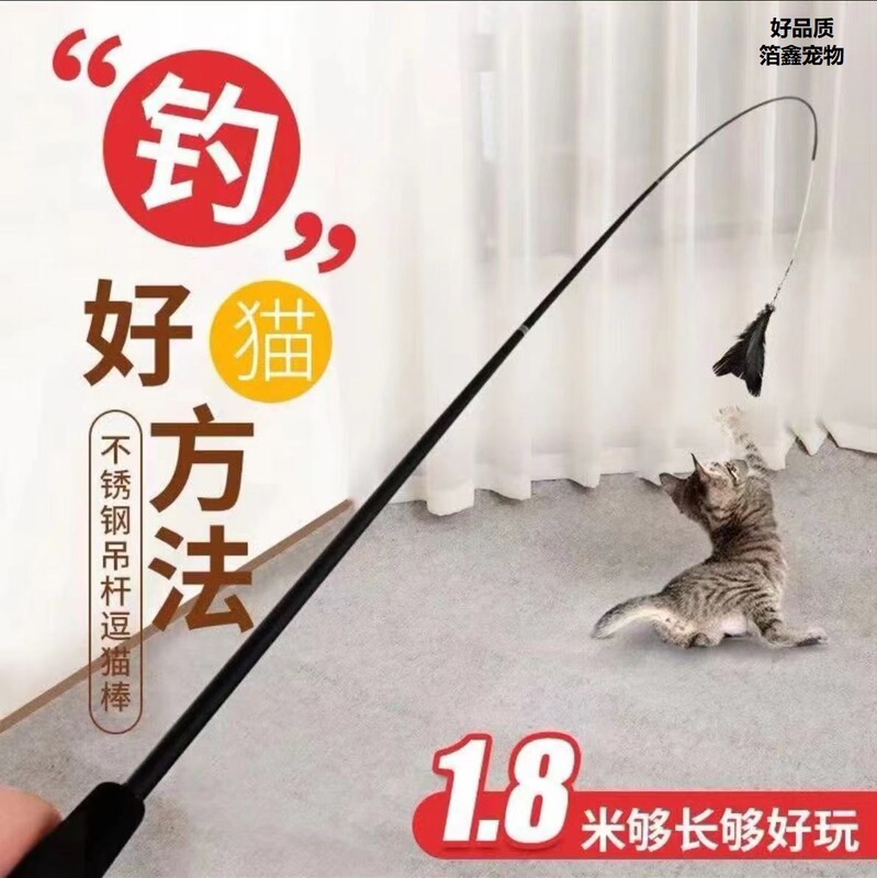 猫面白いスティック伸縮ロッドロングロッド格納式鋼線 1.8 メートルロング釣竿羽交換ヘッドベルペットのおもちゃ|undefined