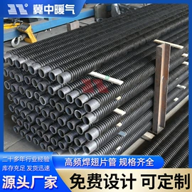 暖气片;换热器;传热设备配件