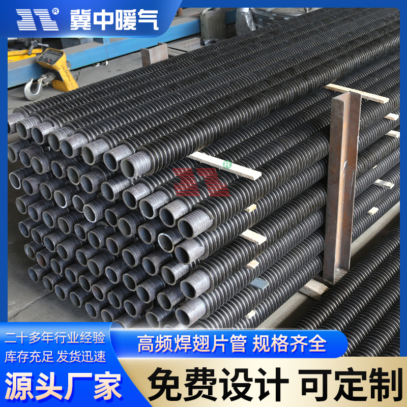 钢制翅片管温室大棚翅片管散热器工业螺旋翅片散热管高频焊翅片管