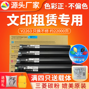 �tӡC2263����ۺ� �m��ʩ��DC V C2263 C2265̼�� C2263ī�ۺ�