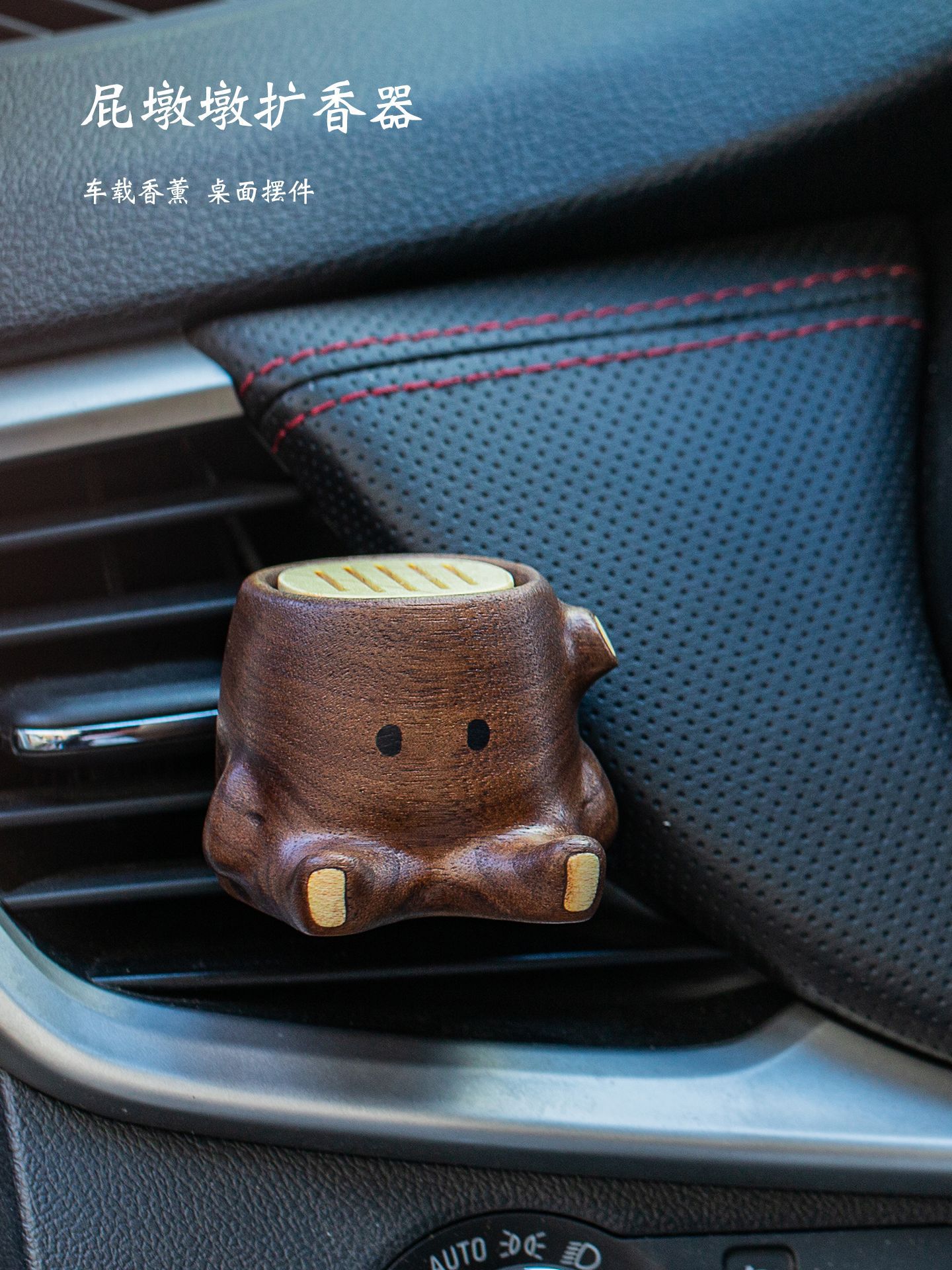 Creative Solid Wood Car Air Freshener Solid Wood Car Air Vent Fragrance Central Control Decorative Ornament Gift
