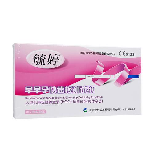 Yuting early pregnancy test paper 10-pack early pregnancy box equipment pregnancy test paper pregnancy test paper test paper pregnancy test strip surrogacy
