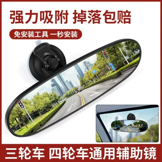 汽车电三轮四轮快递老年车后视镜新款车内镜大视野平面通用倒车镜