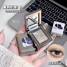 戈戈小熊晶钻璀璨多用粉眼影腮红细闪修容亮片日常烟熏高光膏胭脂