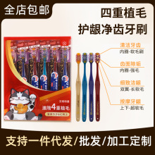 山姆超市同款日式宽头软毛牙刷成人家用四重植毛去渍男士牙刷批发