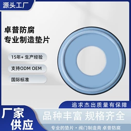 密封垫片;橡胶密封圈;密封垫圈