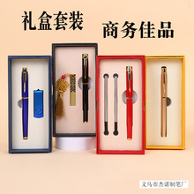 经典商务礼品套装U盘金属签字笔定logo双支笔芯中性笔单支宝珠笔