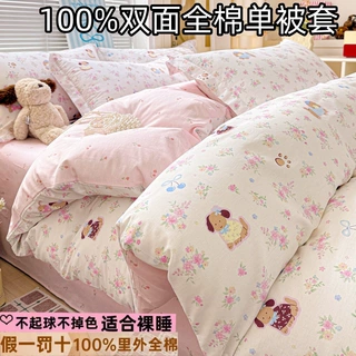 100%全棉被套单件加密纯棉斜纹被罩可机洗学生宿舍单被套团购批发